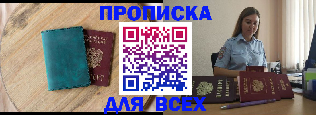 временная регистрация поиск в Нязепетровске