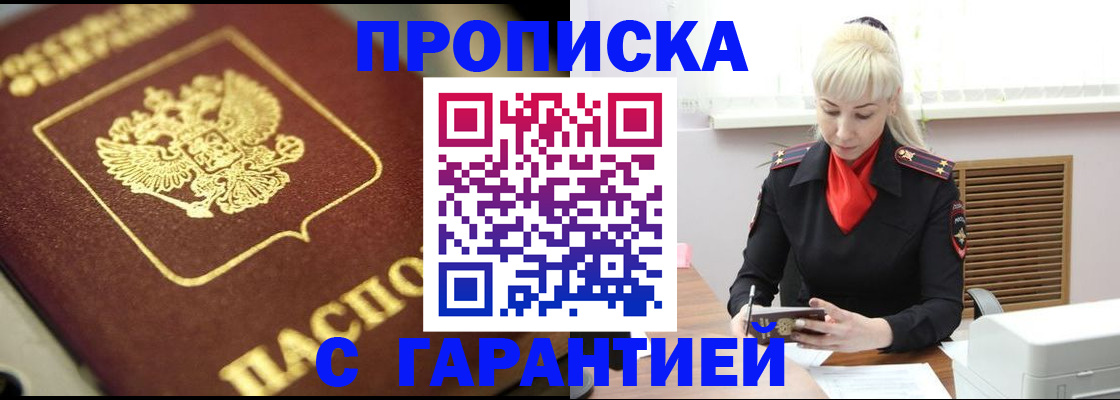 прописка для школы в Нязепетровске