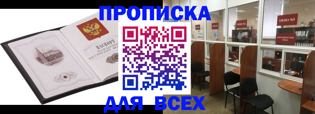 временная регистрация в квартире в Нязепетровске