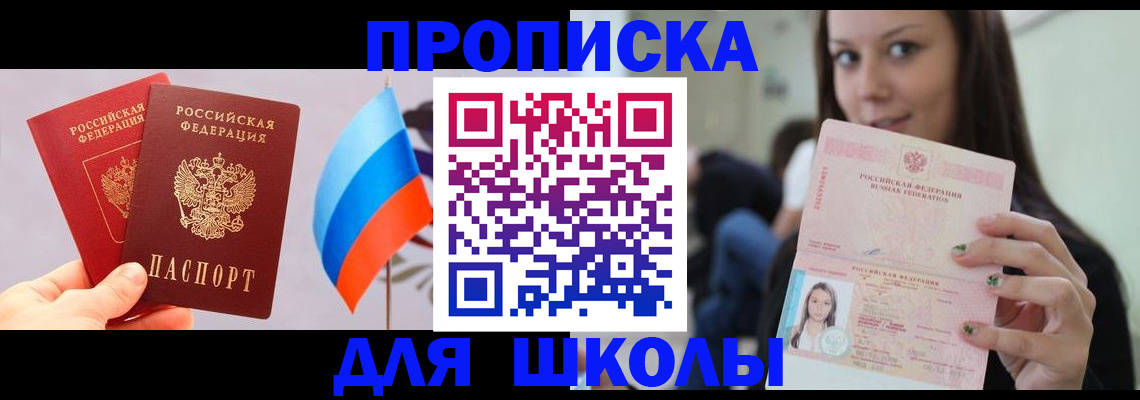 прописка гарантия в Нязепетровске