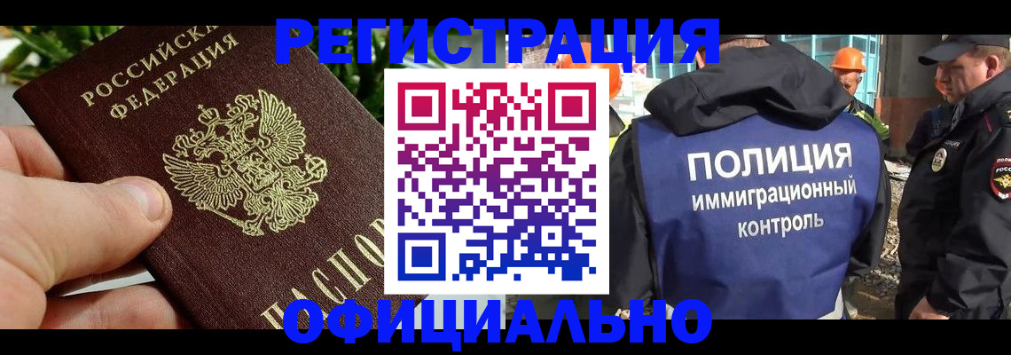 прописка ребенка в Нязепетровске