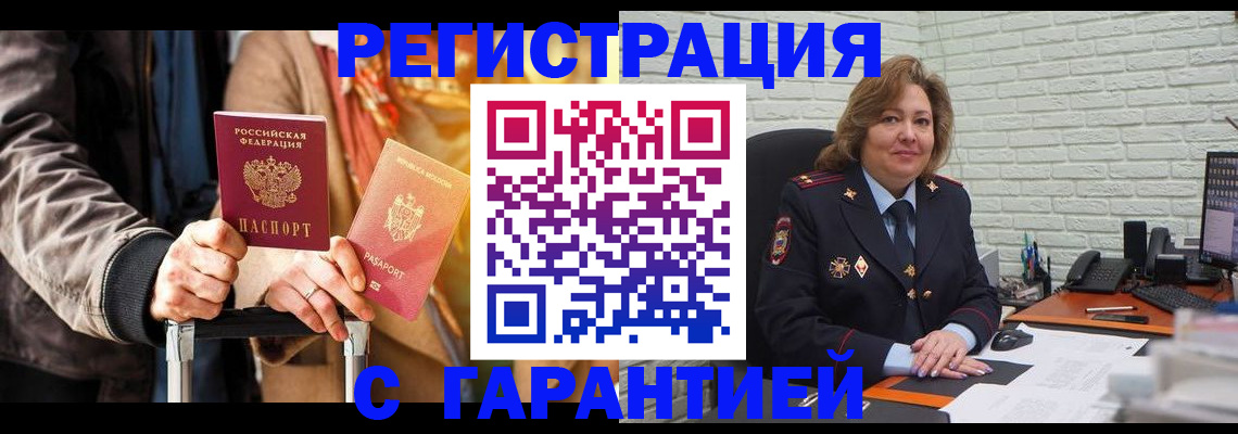 прописка поиск в Нязепетровске