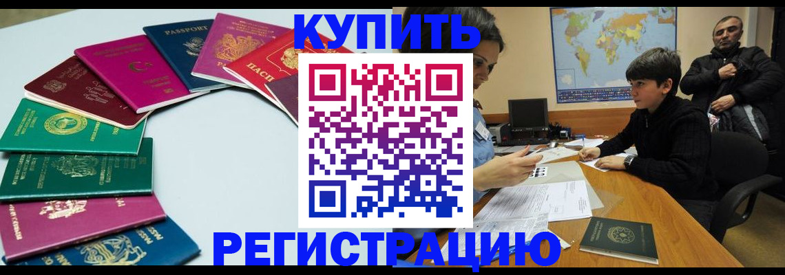 прописка в Нязепетровске